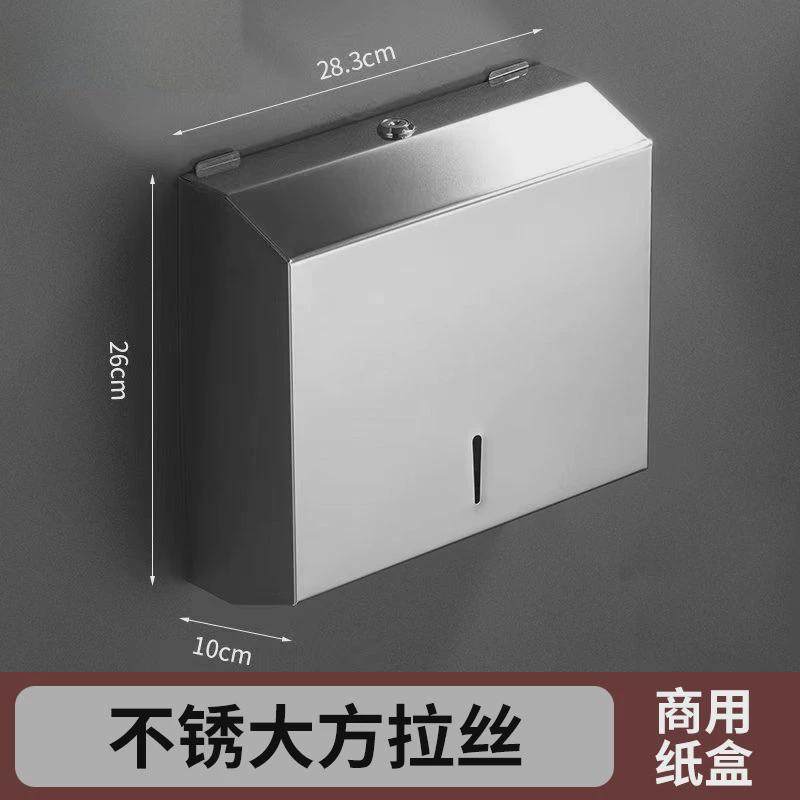 304卫生间大卷纸盒公共厕所酒店不锈钢大盘擦手纸巾盒防水厕纸盒,淘宝优惠券,粉丝福利购,淘宝优惠卷