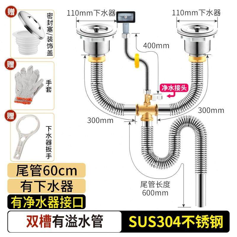 不锈钢洗菜盆下水管配件304厨房双槽洗碗池下水器防臭排水管套装,淘宝优惠券,粉丝福利购,淘宝优惠卷