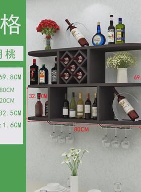 酒架酒柜壁挂现代简约墙上置物架酒格餐厅挂壁挂酒格杨天