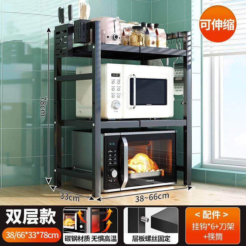 厨房微波炉置物架放锅双层锅收纳多层家用厨具架子伸缩烤箱收纳架,淘宝优惠券,粉丝福利购,淘宝优惠卷