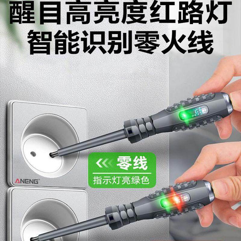 电笔电工专用测断线漏电多功能智能感应式新款测电笔螺丝刀试电笔,淘宝优惠券,粉丝福利购,淘宝优惠卷
