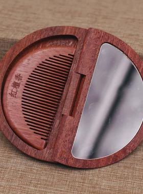 镜子梳子一体套装带梳子的小镜子随身携带二合一古风礼物小巧仙女