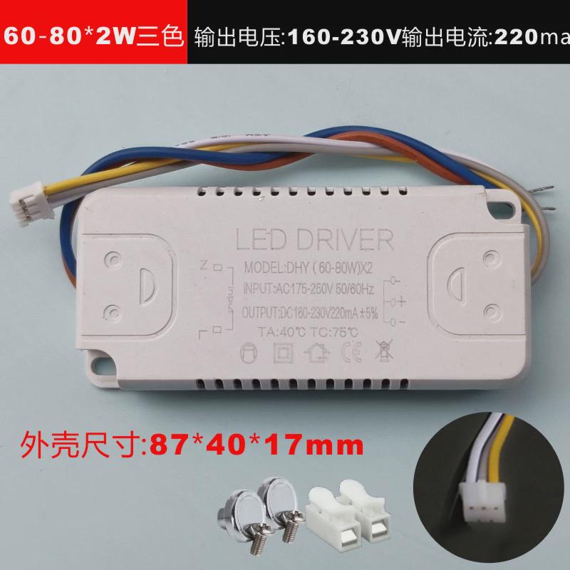 led吸顶灯驱动电源恒流变压器三色变光镇流器客厅吊灯超薄控制器 - 图2