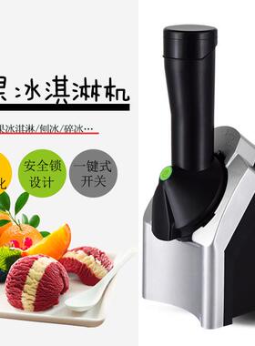 家用自动冰淇淋机冰激凌机儿童冰淇淋机自制雪糕机和刨冰机