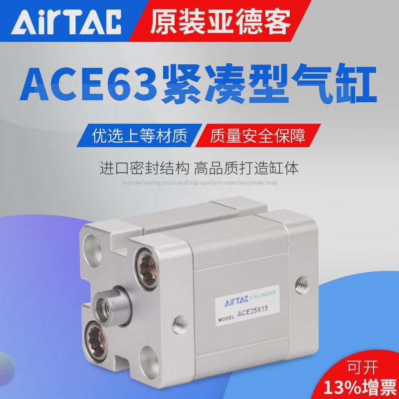 气缸客紧凑型亚德ace63/50/40/80/100*5x10x30x50x80x100外牙/-sb - 图2