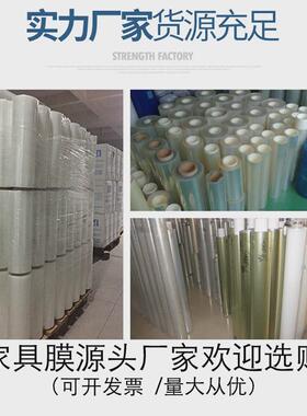 q683家具贴膜实木餐桌面桌耐高温膜大理石茶几钢化硅胶膜透明保