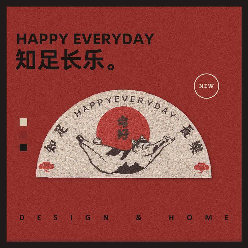 【进门地垫】知足常乐 日式夏天大门入户门口门厅门垫地毯脚垫,淘宝优惠券,粉丝福利购,淘宝优惠卷