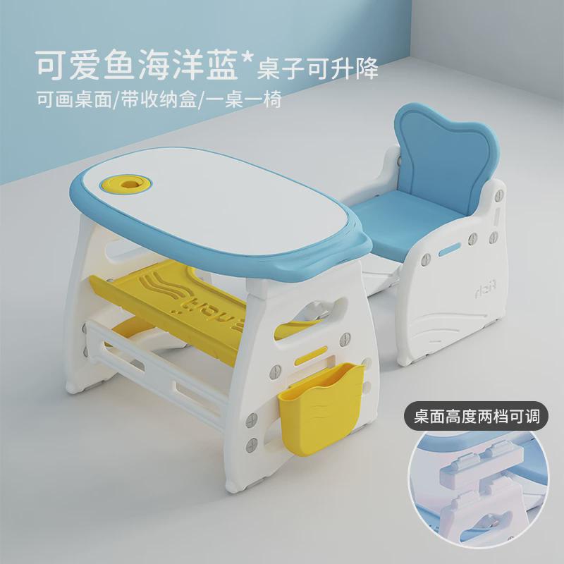 Children's table and chair baby table and chair set 3-6 years old study table primary school student desk painting game table plastic