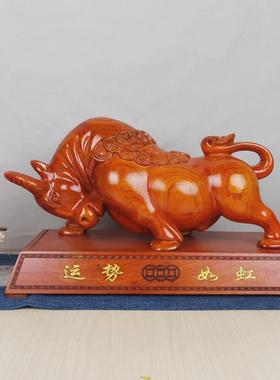 花梨牛气牛摆件实木金钱冲天动物生肖木雕创意家居工艺装饰礼品