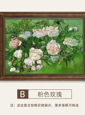 梵高花卉油画美式墙面挂画客厅壁画饭厅欧式复古艺术仿餐厅装饰画