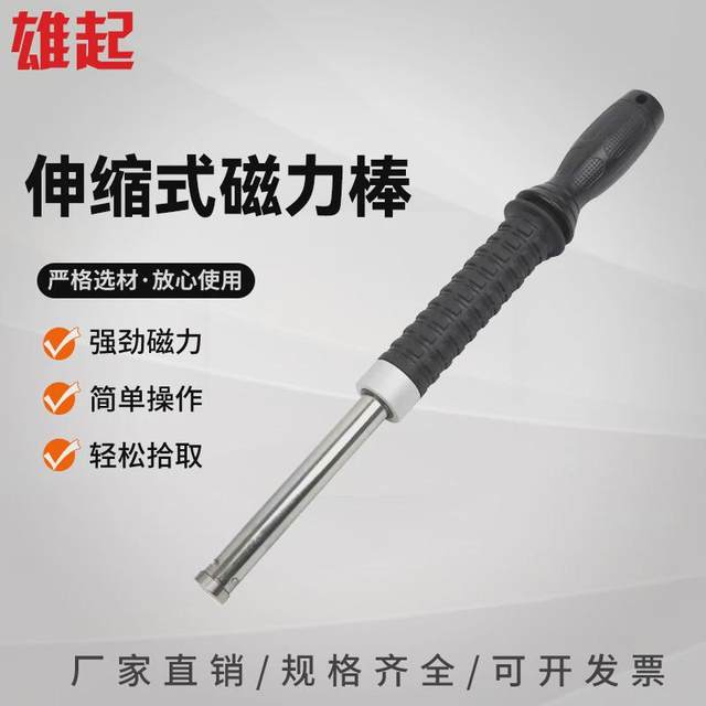 Cleaner Iron Suction Rod Strong Magnetic Suction Rod Iron Craft Picking Press-type Retractable Magnetic Suction Rod Wet and Dry