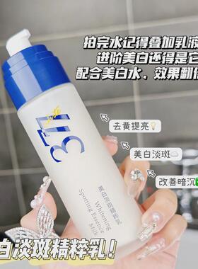 377烟酰胺美白淡斑水乳套装女补水保湿去黄提亮肤色男士护肤正品