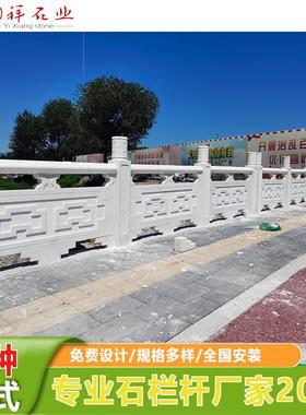 石栏杆厂家专业栏板石栏杆雕刻设计安装市政河道青石栏杆石护栏