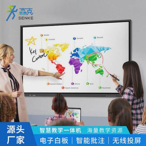 多媒体教学一体机培训室会议平板触摸屏幼儿园触摸显示器一体机 - 图1