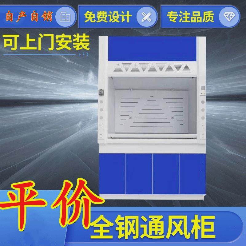 实验室全钢通风柜桌上型木柜通风变频钢排风步入pp通风橱抽风柜,淘宝优惠券,粉丝福利购,淘宝优惠卷