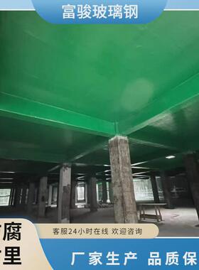 玻璃钢防腐三布五油环氧树脂无尘厂家地面防腐工程污水池防腐衬里