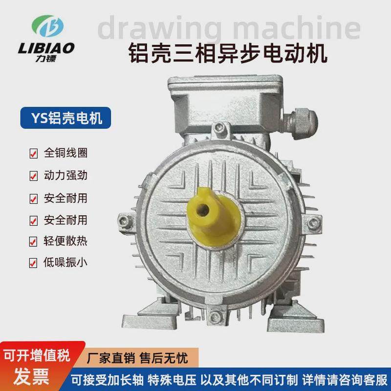 厂家交流电铝壳三相异步直发动机4极0.12/0.18/0.25/0.37kw电机,淘宝优惠券,粉丝福利购,淘宝优惠卷