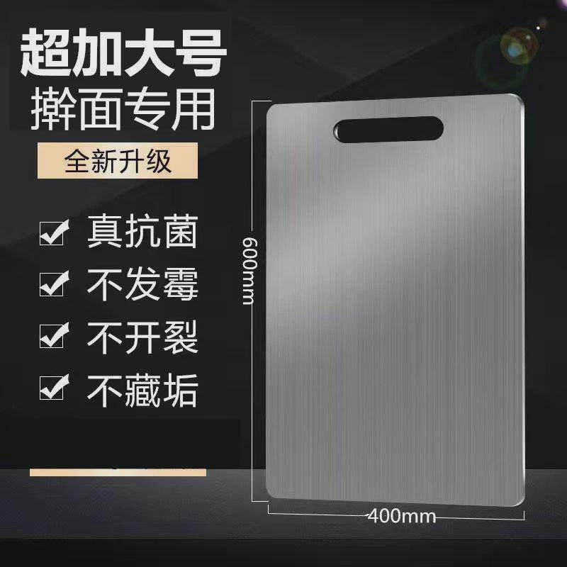 L不锈钢304菜板多用砧板和面板占板案板切菜切水果板厨房用品家用,淘宝优惠券,粉丝福利购,淘宝优惠卷