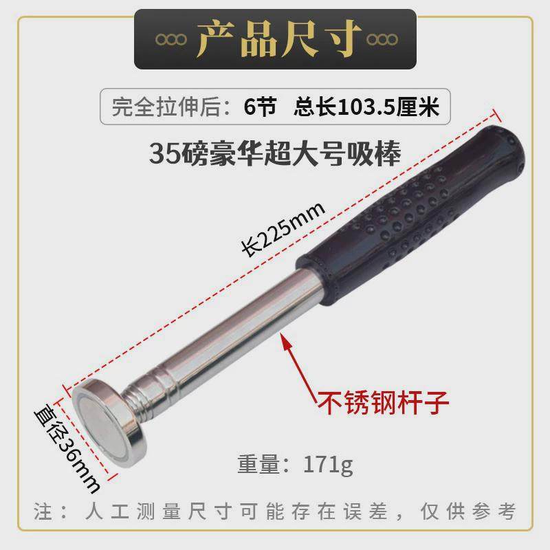 大号豪华型35磅吸棒磁性伸缩磁捡拾器捡拾器吸铁捡取磅间隙拾物棒,淘宝优惠券,粉丝福利购,淘宝优惠卷