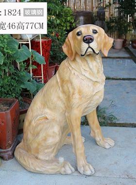 户外落地摆件树脂狗庭院花园拉布拉多模型别墅雕塑装饰仿真狗摆件
