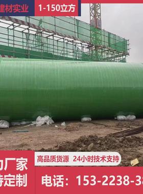 热销广东玻璃钢化粪池成品隔油池污水处理池家用缠绕沉淀池工业污