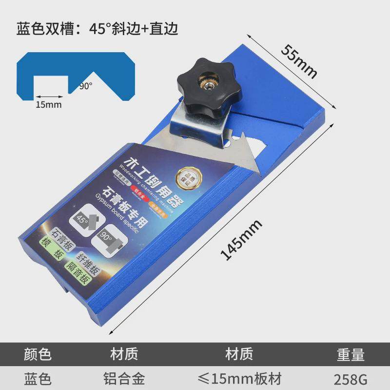 木工倒角器45度修边斜角石膏板直角八字缝吸音板手动修边器,淘宝优惠券,粉丝福利购,淘宝优惠卷