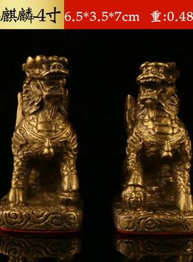 铜麒麟黄铜财富麒麟摆件家居工艺品礼品铜麒麟一对摆件装饰工艺品