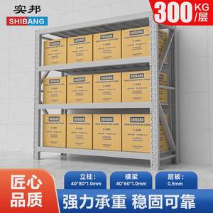 实邦灰色货架仓储家用自由组合置物架中型仓库货架多层多功能铁架