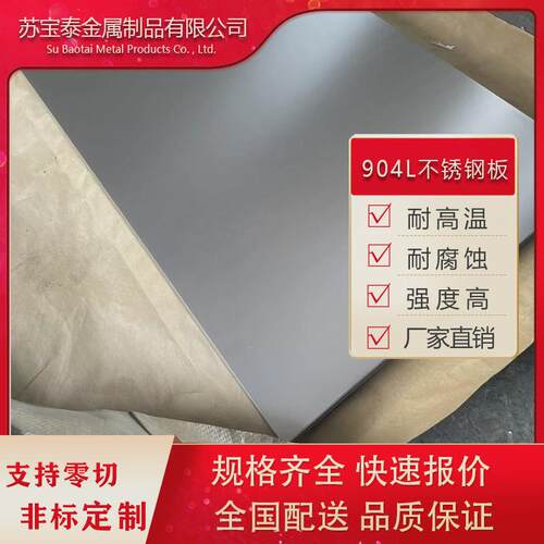 现货供应高纯度ta1钛板钛金定904l不锈钢板可板 - 图1