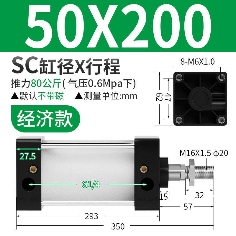 锦斯康气缸SC32/40/50/63/80/100X25X50X100X125X200X350X500带磁 - 图1