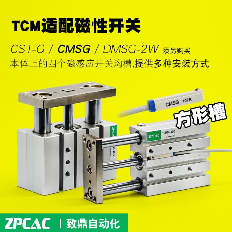 三轴三杆气缸TCM12/16-10S*-15-20X30S 40 50 60 70 75 100 150S - 图2