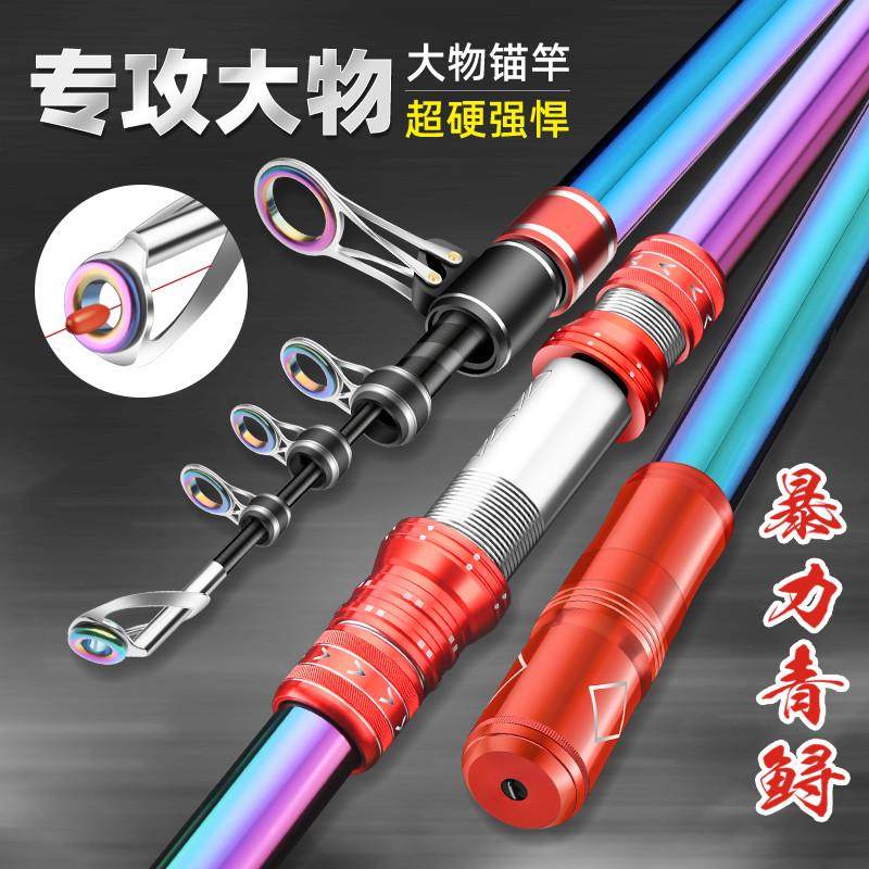 远投竿抛竿长节碳素专用超硬大物锚杆鱼竿套装可移动轮作海竿抛竿,淘宝优惠券,粉丝福利购,淘宝优惠卷