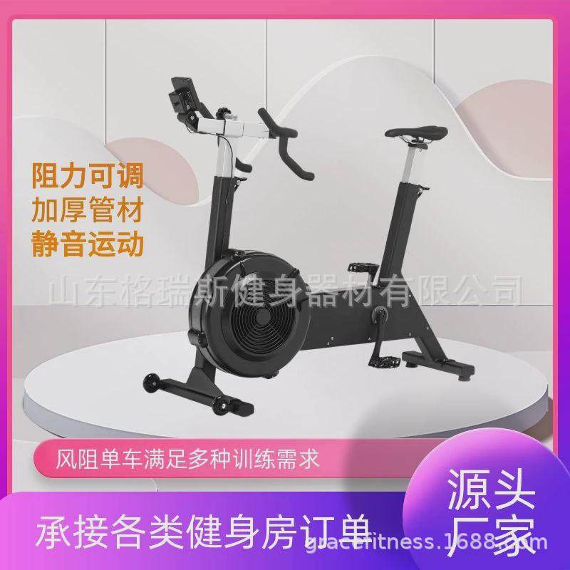 Dynamic bicycle household bike wind resistance c2 bicycle fitness equipment fitness resistance fitness bicycle gym commercial