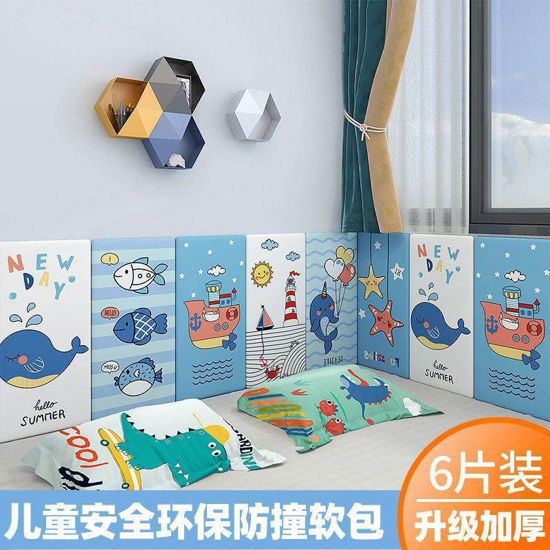 防撞墙贴床头贴纸装饰泡沫墙纸自粘软包墙围儿童3d立体榻榻米靠垫,淘宝优惠券,粉丝福利购,淘宝优惠卷