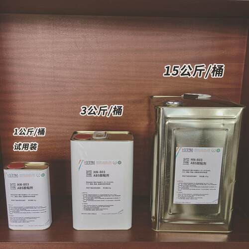 珍珠棉粘牌epe专用胶粘剂hn806好粘接胶水发泡材质粘接专用胶水 - 图0