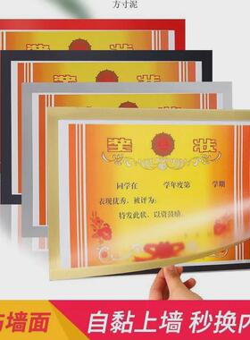 奖状展示框收纳挂墙面贴奖牌磁吸贴装裱框架套软儿童房相框画摆台