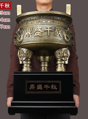 鼎盛千秋鼎摆件仿古中式办公室书柜桌面装饰品公司会议室招财摆设