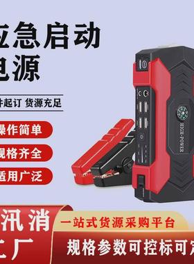 应急启动电源交直流户外应急电源高功率险电源超长续航