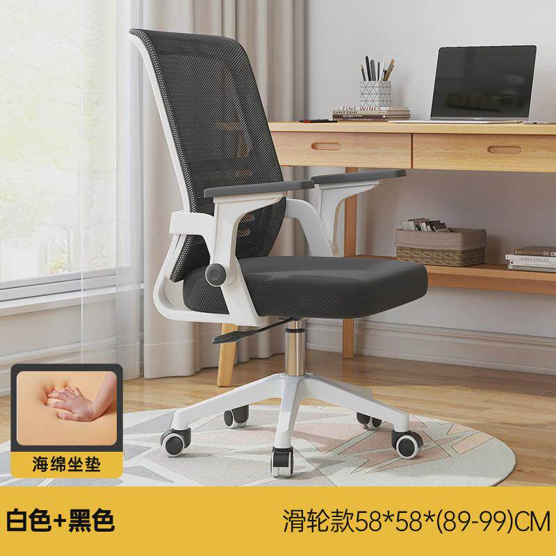 椅子人体工学椅宿舍学习办公椅电竞椅子家用久坐舒适靠背椅电脑椅,淘宝优惠券,粉丝福利购,淘宝优惠卷