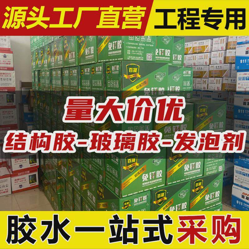 百丽春304中性玻璃胶铝合金铝塑板门窗耐候防黑色密封胶透明瓷白,淘宝优惠券,粉丝福利购,淘宝优惠卷