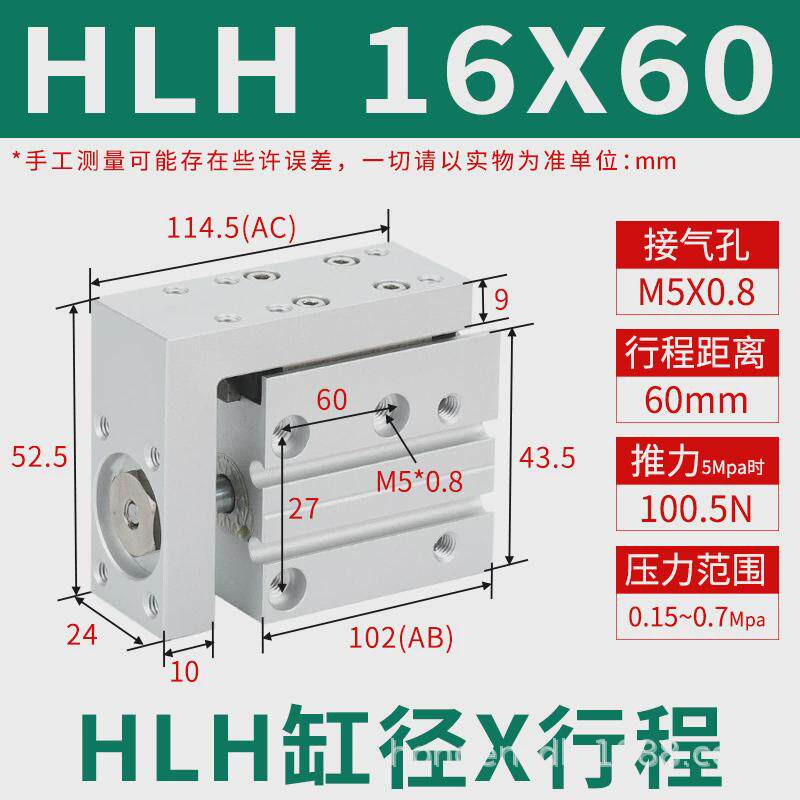 精密导轨滑台气缸HLH6/10/16/20-5X10X15X20X25X50侧轨型亚德客型 - 图2