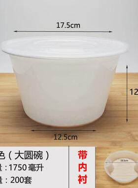 eq4f一次性餐盒螺蛳粉外卖打包盒1500ml圆形米钱面碗馄炖双层内托
