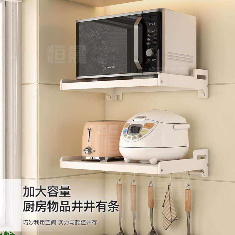 奶白色厨房微波炉置物架壁挂放烤箱架子挂墙上收纳挂架支架免打孔,淘宝优惠券,粉丝福利购,淘宝优惠卷