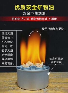 迷你爆米花机专用燃料油安全环保矿物油小火锅燃料油烧烤油