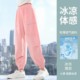 Girls summer ice silk quick-drying anti-mosquito pants for middle and large children