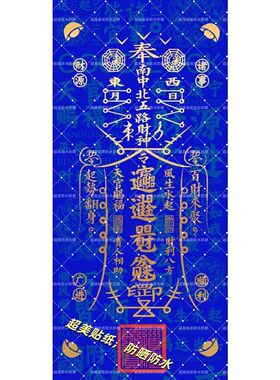 五路财神招财纳福财源滚