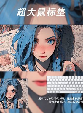 卡通个性美女金克丝超大