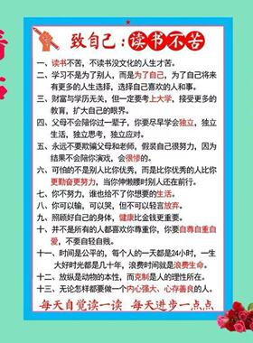 十句话惊醒不努力的孩子