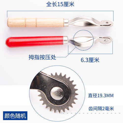 点线器滚轮描线器描线轮服装制版裁缝工具打版划布轮压布轮压线轮 - 图1