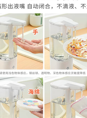全自动洗洁精机沐浴露器
